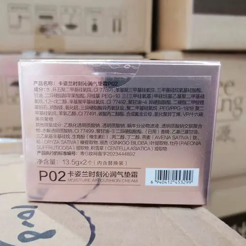 气垫霜什么时候用