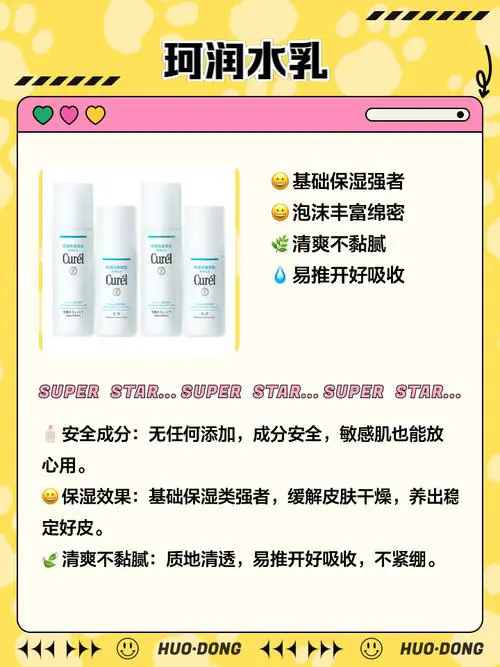 五十岁用什么护肤品