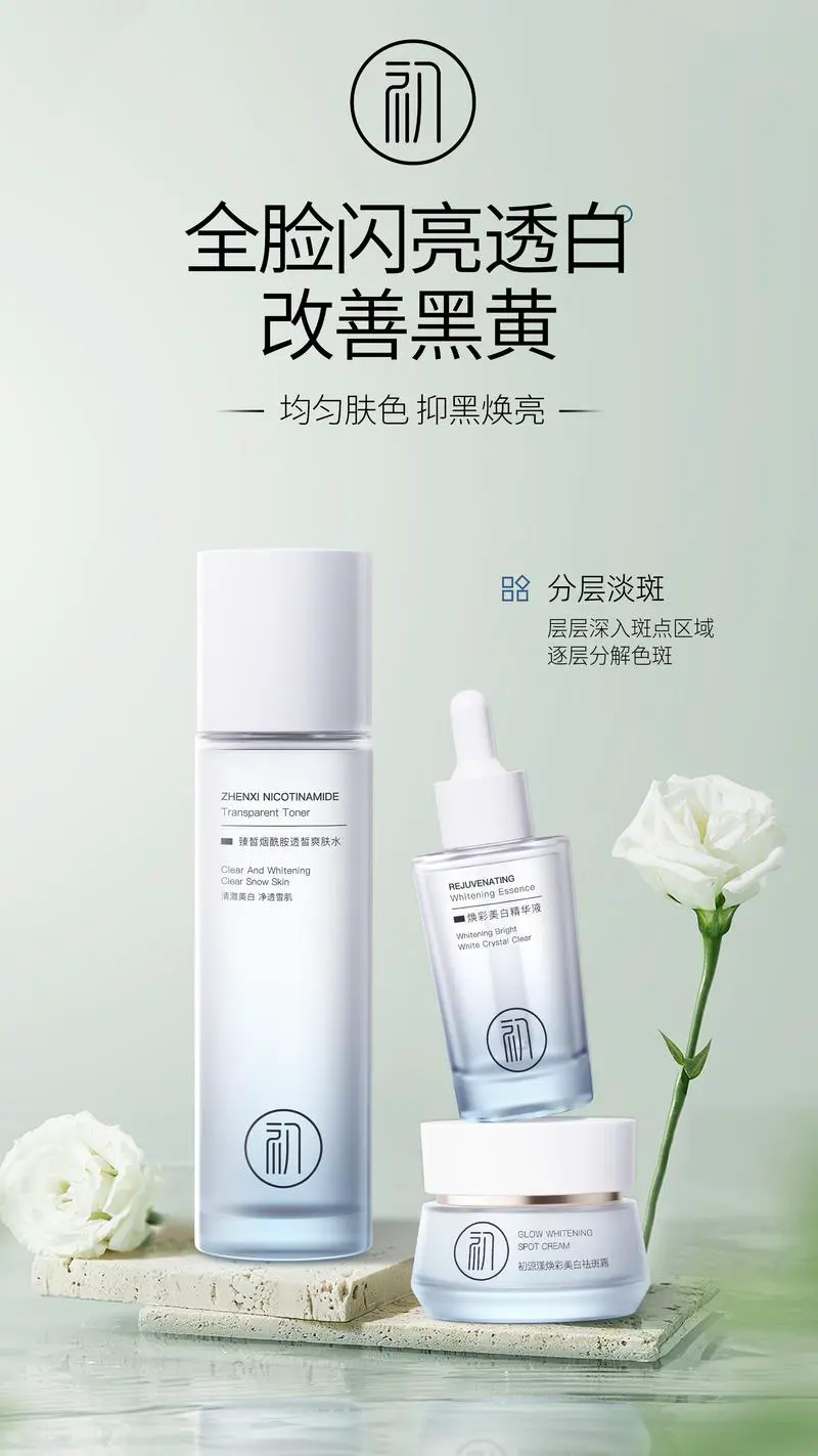 什么护肤品可以祛斑