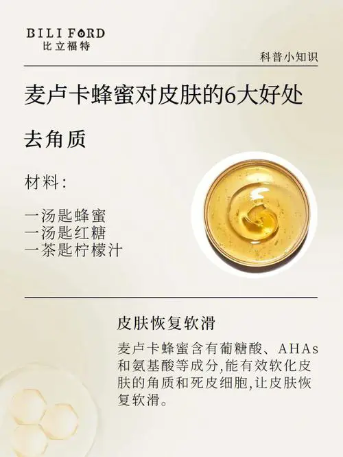 什么蜂蜜对皮肤好