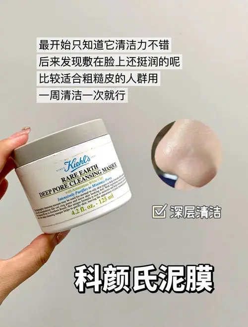 清洁面膜之后用什么