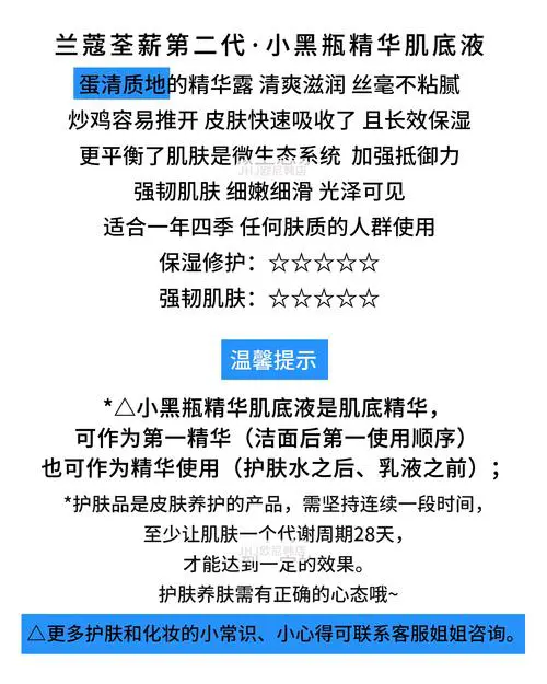 肌底液有什么作用