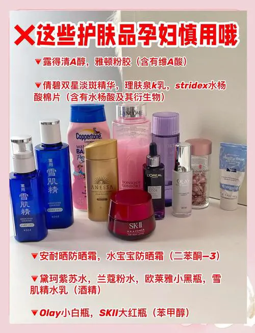 怀孕不能用什么护肤品