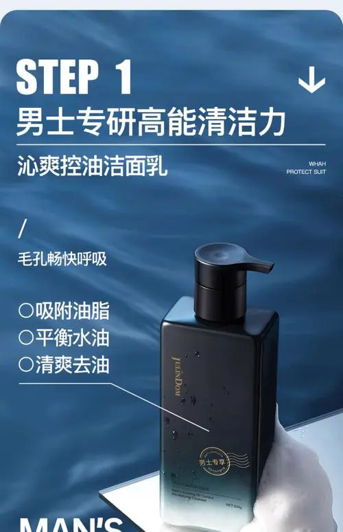 男士护肤什么好