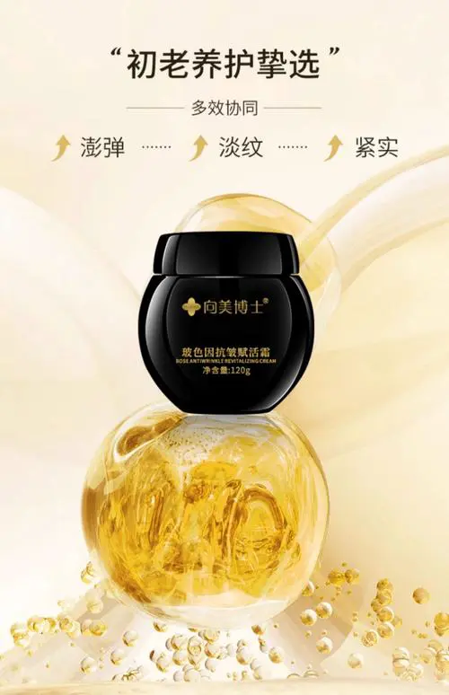 去皱纹用什么护肤品