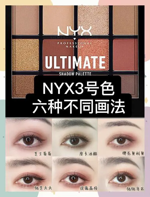 N丫X16色眼影盘怎么搭配
