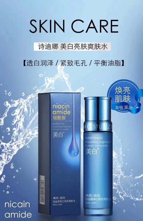 什么美白的护肤品好