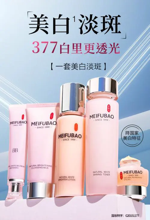 有什么美白的护肤品