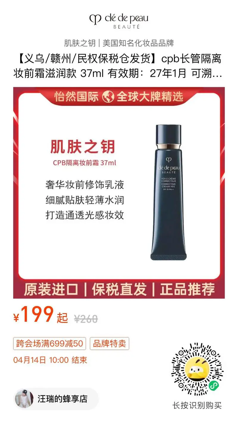 隔离霜有什么功效