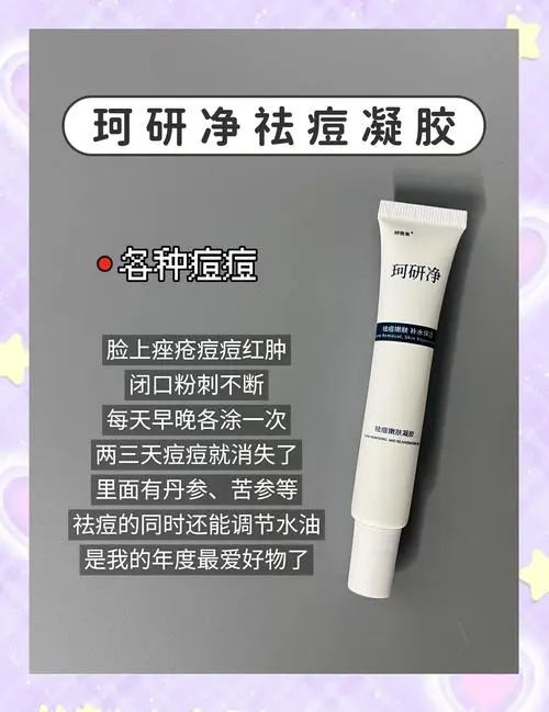 有痘痘用什么护肤品