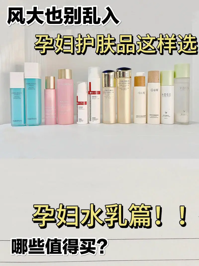 孕妇什么化妆品