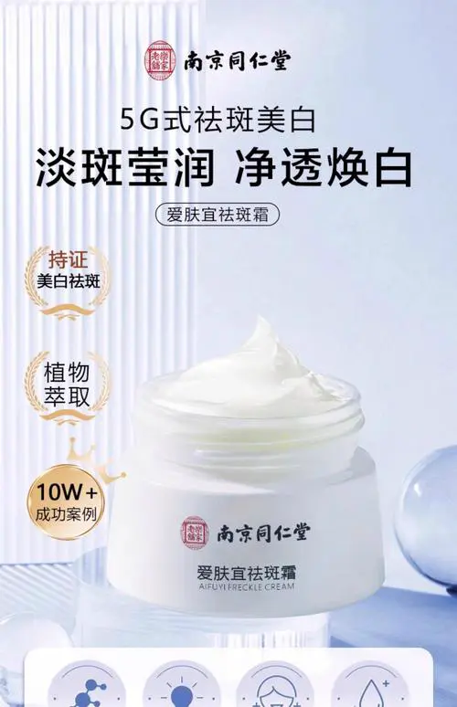 黄褐斑用什么护肤品