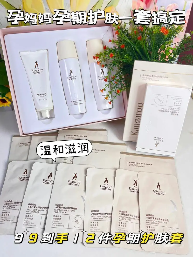 孕妇护肤用什么