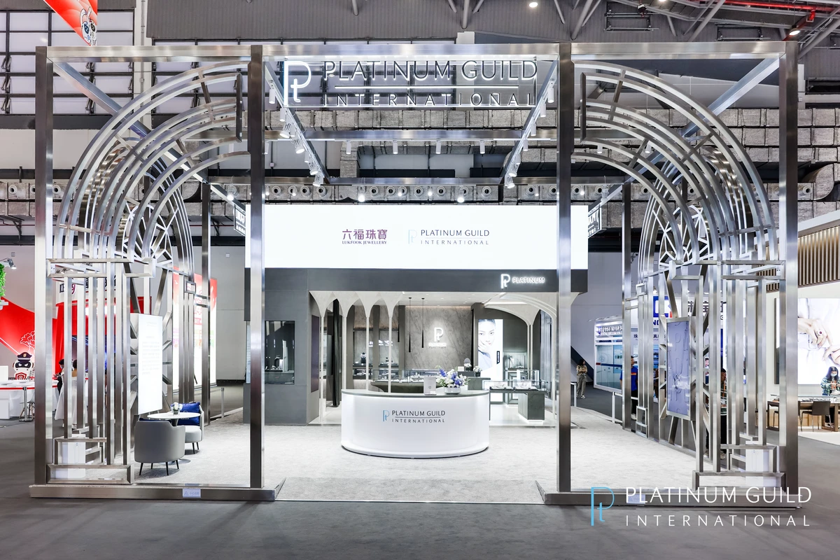 C:\Users\lenovo\Desktop\4.13新闻稿\1.国际铂金协会（PGI）亮相第三届中国国际消费品消博会.JPG1.国际铂金协会（PGI）亮相第三届中国国际消费品消博会