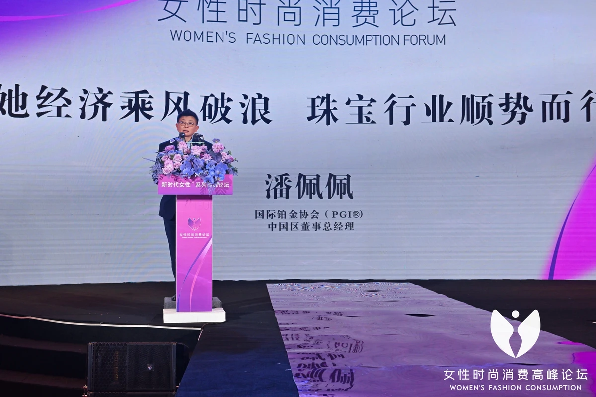 C:\Users\lenovo\Desktop\4.13新闻稿\13.国际铂金协会（PGI）中国区董事总经理 潘佩佩 女士致辞.jpg13.国际铂金协会（PGI）中国区董事总经理 潘佩佩 女士致辞