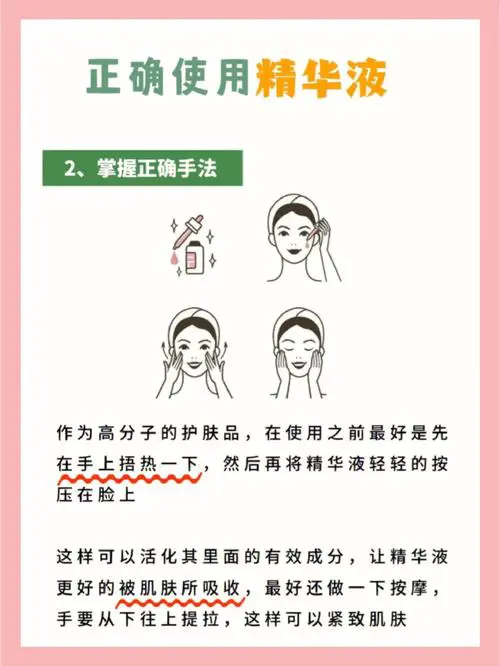 什么时候涂精华液