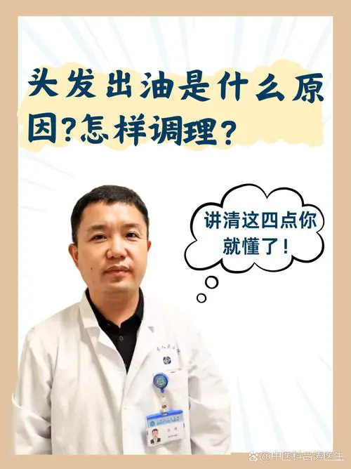 容易出油是什么原因