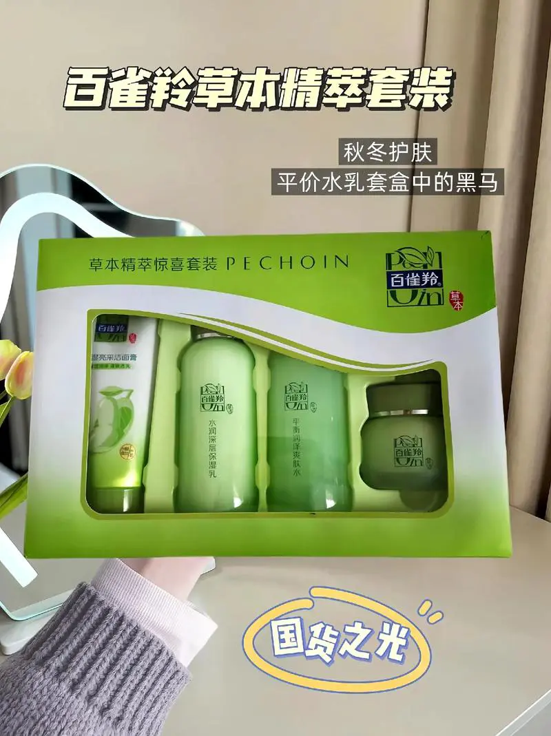 百雀羚什么档次