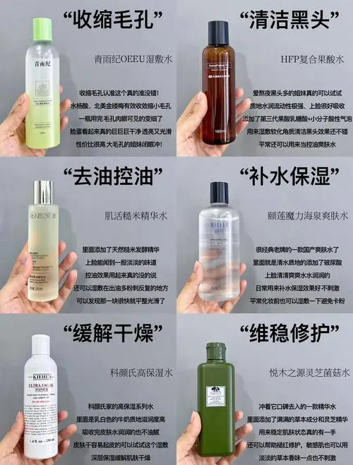 爽肤是什么意思