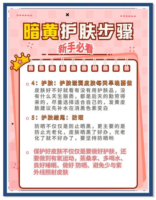 2025脸黄怎么搭配护肤品?最新攻略来了!