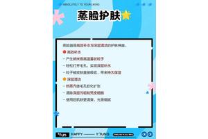 水蒸脸真有效吗？2025年最新护肤趋势解析！