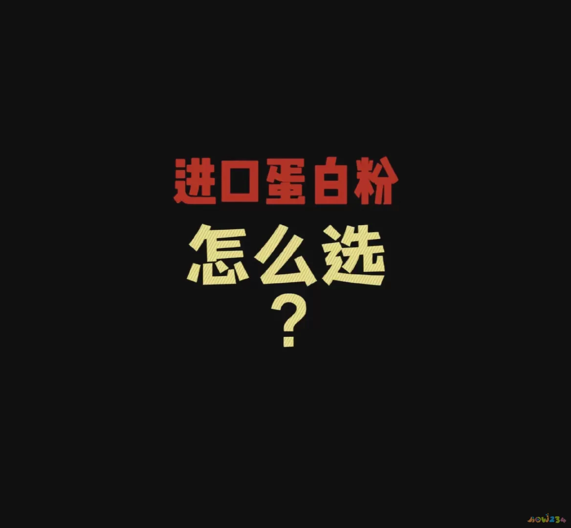 蛋白粉运动前喝好还是运动后好_运动前喝蛋白粉吗_喝蛋白粉是运动前喝还是运动后