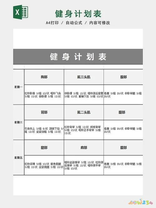 减肥运动计划女生_运动减肥计划_减肥运动计划表