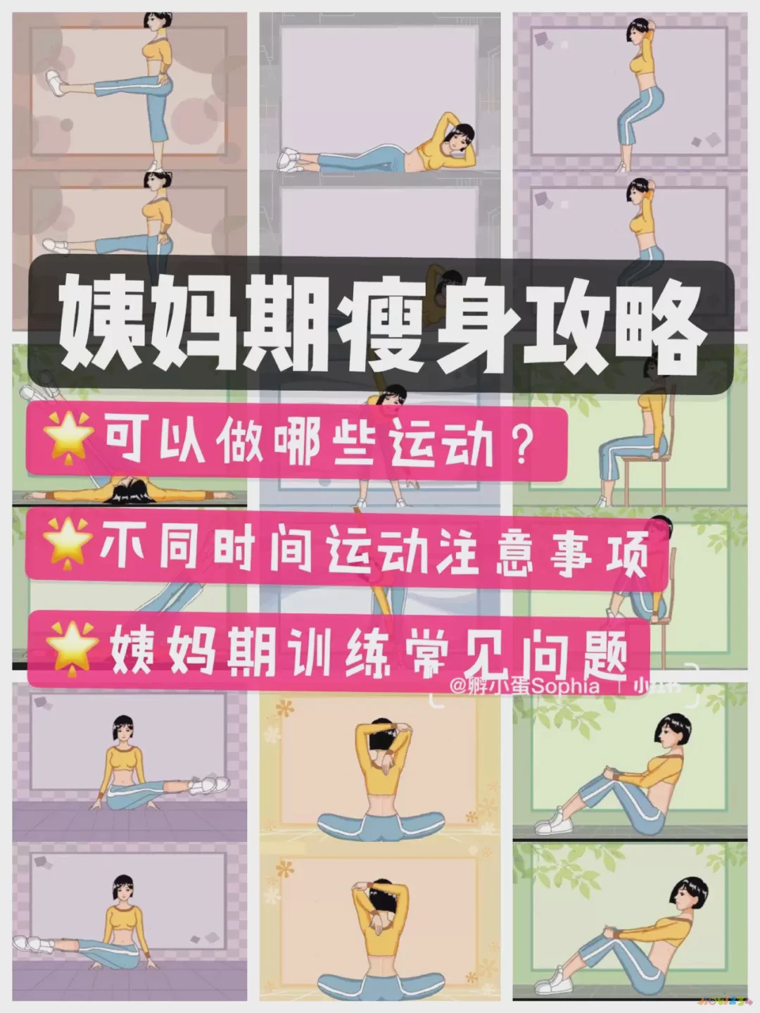 来月经可以做什么运动减肥_月经减肥运动做来可以减肥吗_月经能做运动减肥