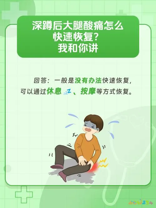 大腿内侧酸痛运动后更痛_大腿内侧酸痛运动后加重_运动后大腿内侧酸痛