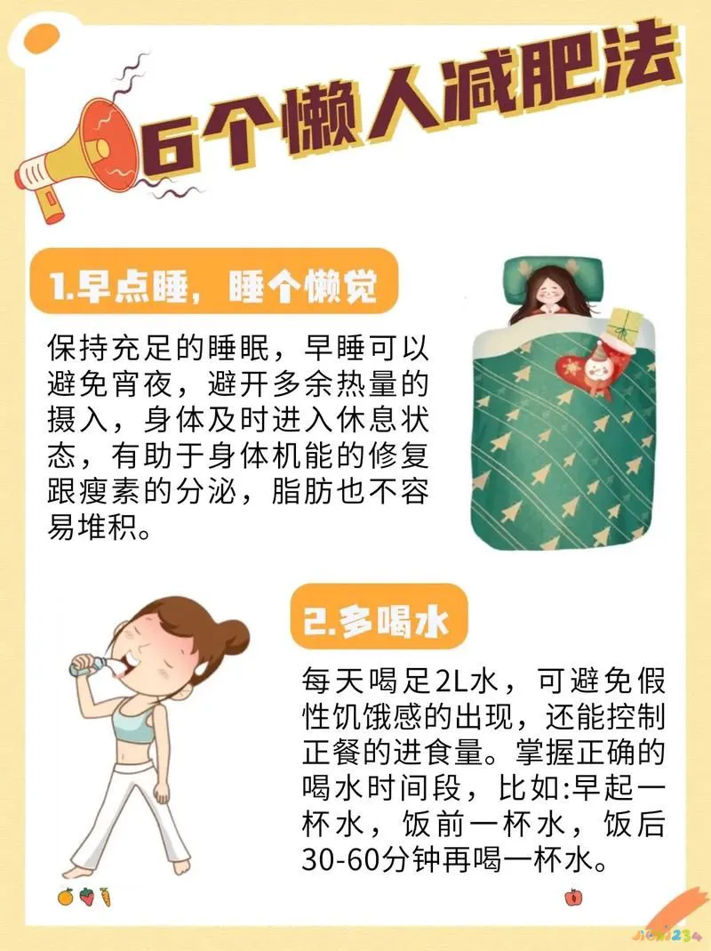 减肥运动最快效果最好方法_减肥运动的最佳时间_各种减肥运动