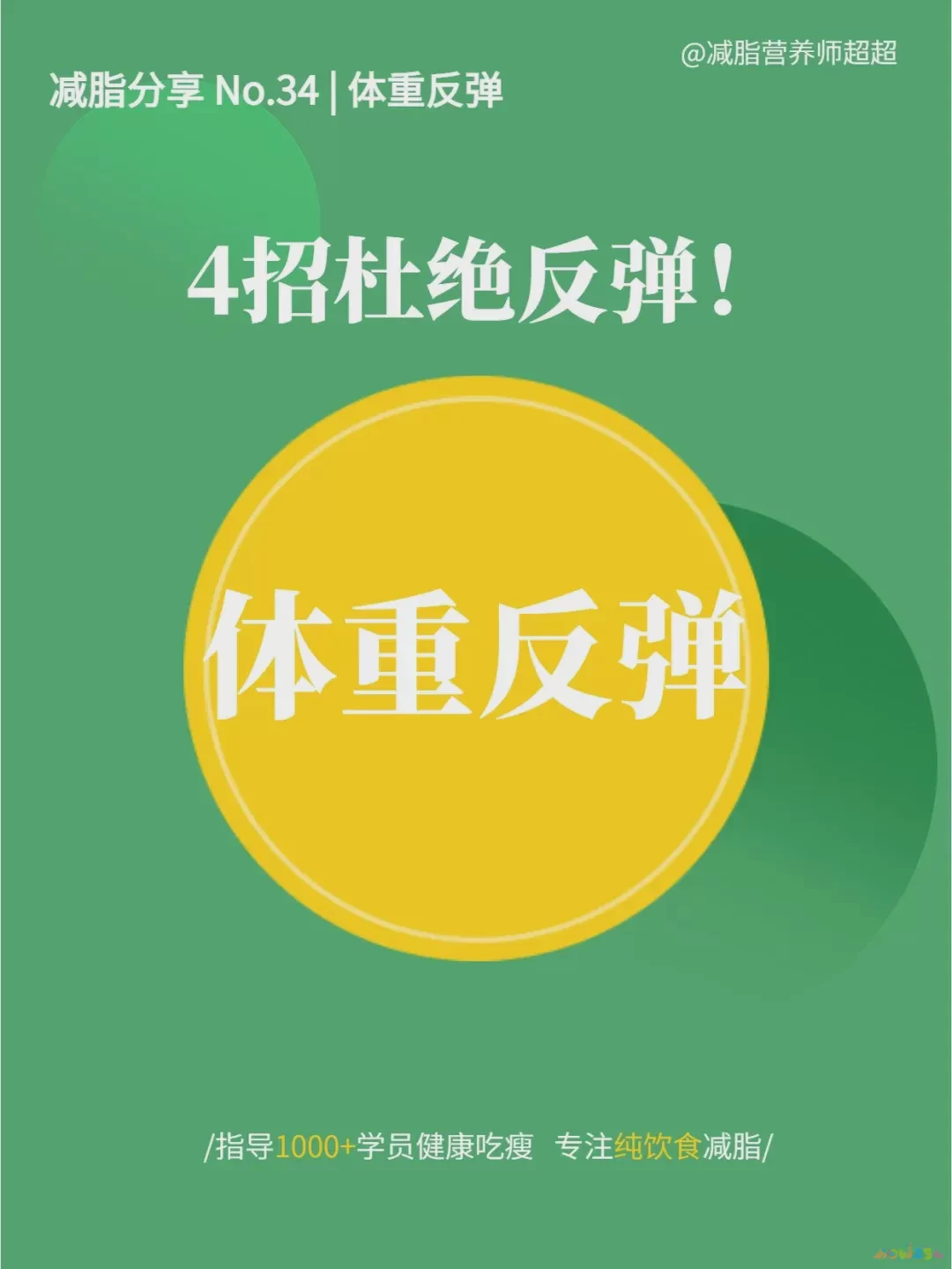 越运动体重越重_体重运动员李文文_体重运动是什么