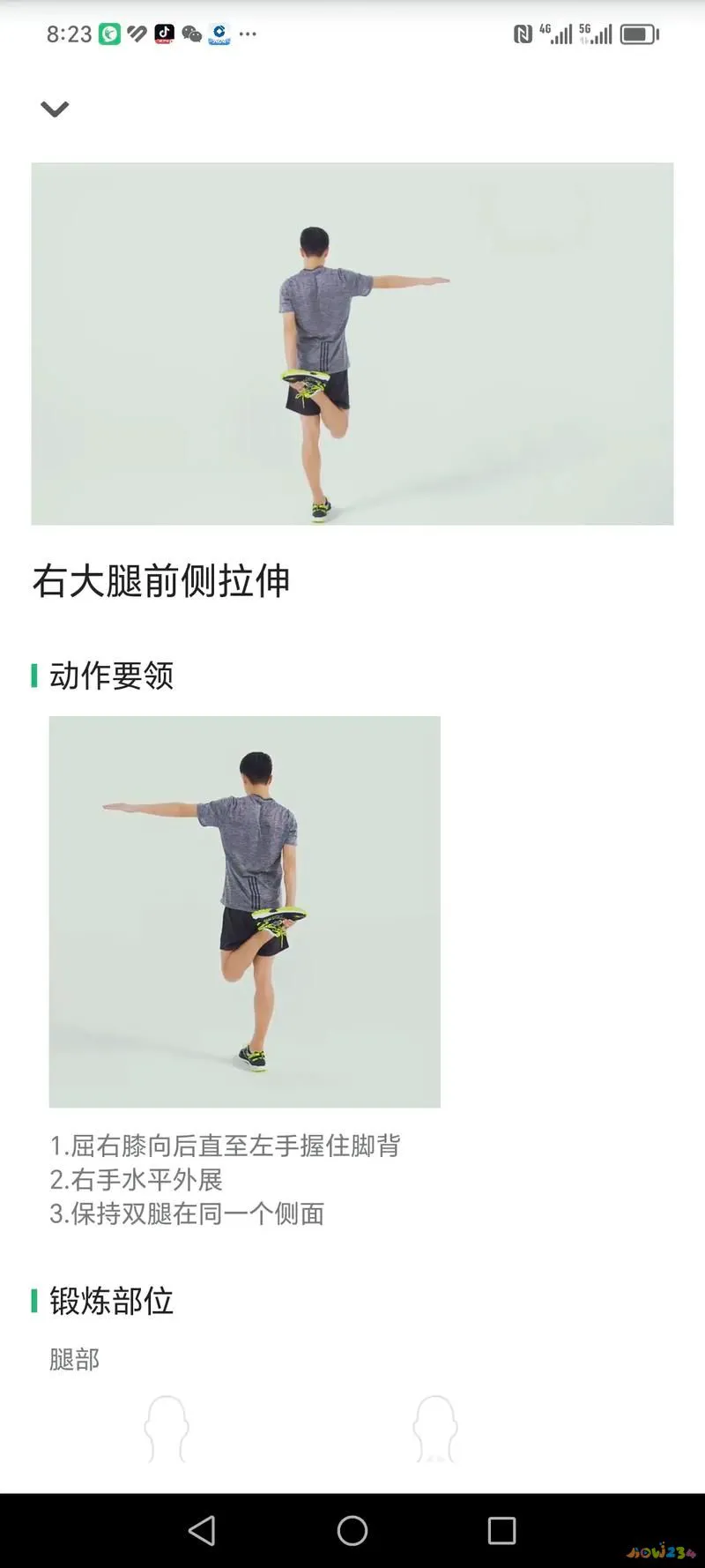 为什么腹部拉伸后腰会疼_腹部拉伸后腰运动跑步可以吗_跑步后腰腹部拉伸运动