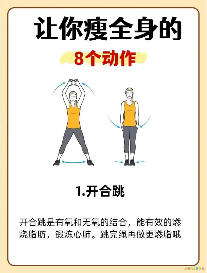 瘦肚子运动有效果吗女生_什么运动瘦肚子最快最有效_瘦肚子的运动