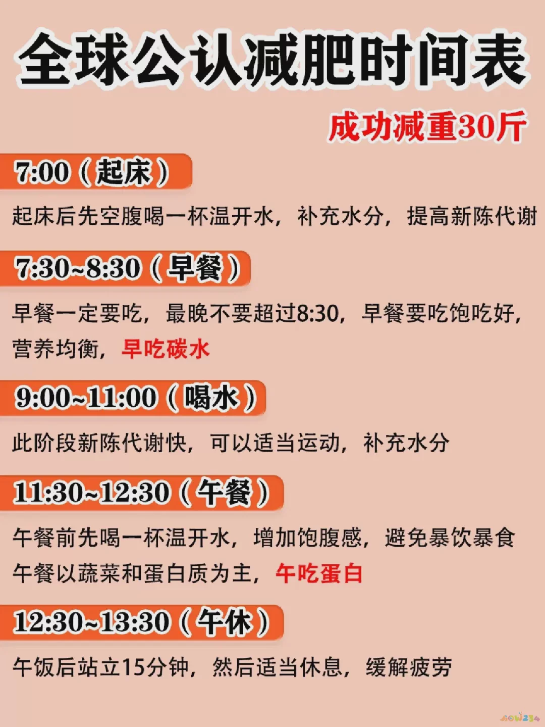 运动减肥方法大全_减肥大全运动方法视频_减肥运动方法图解