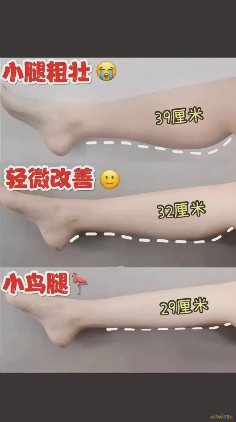 大腿怎么样算粗