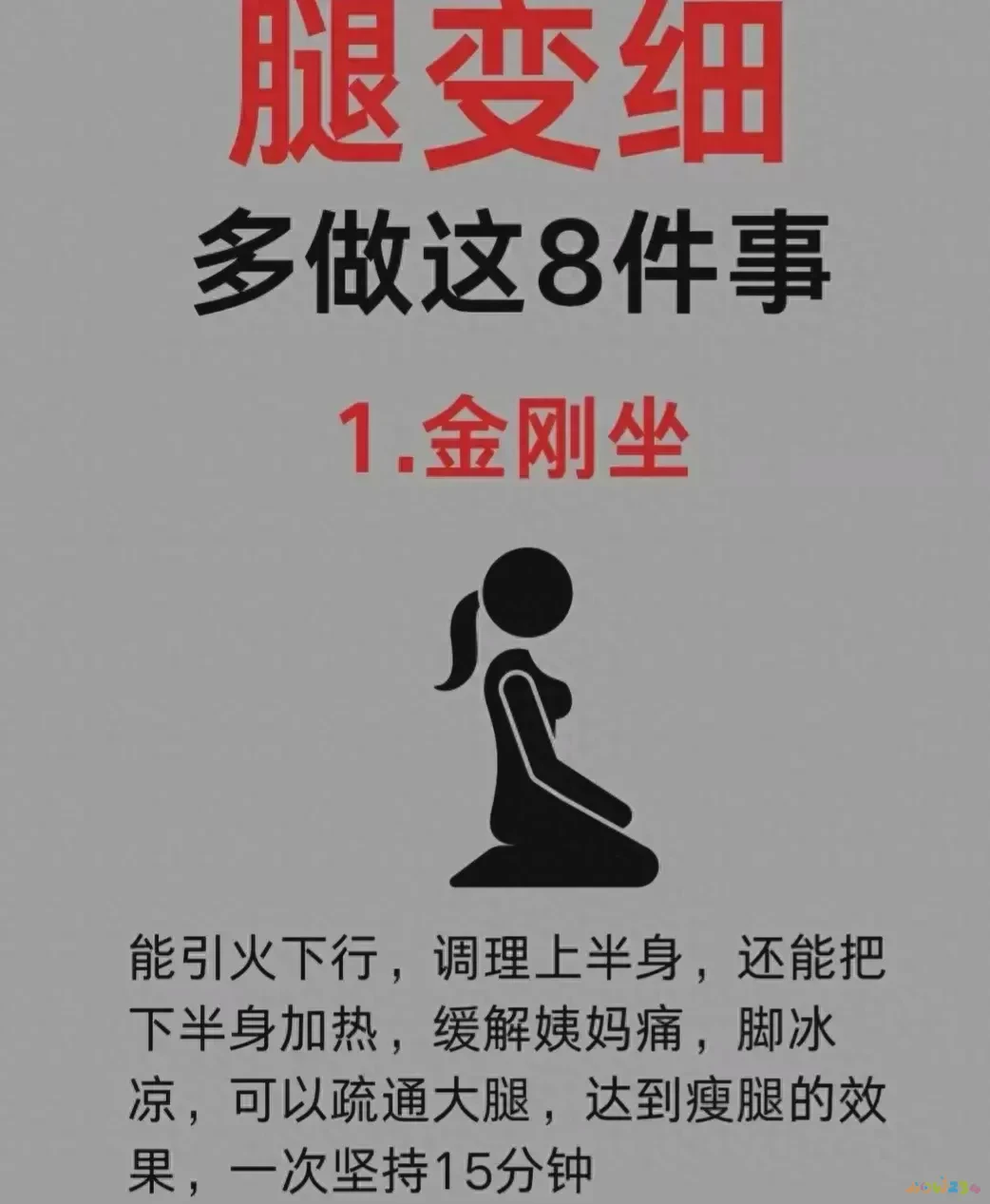 腿部粗恢复运动后能减肥吗_运动后腿部粗怎么恢复_锻炼完腿粗