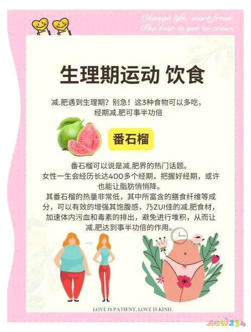 运动减肥经期能不能休息_月经期间做什么运动可以减肥_姨妈期做运动减肥