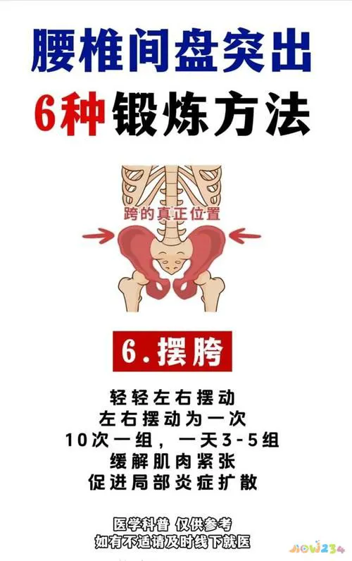 在家做什么运动对腰好_居家腰部锻炼_家里锻炼腰部方法视频