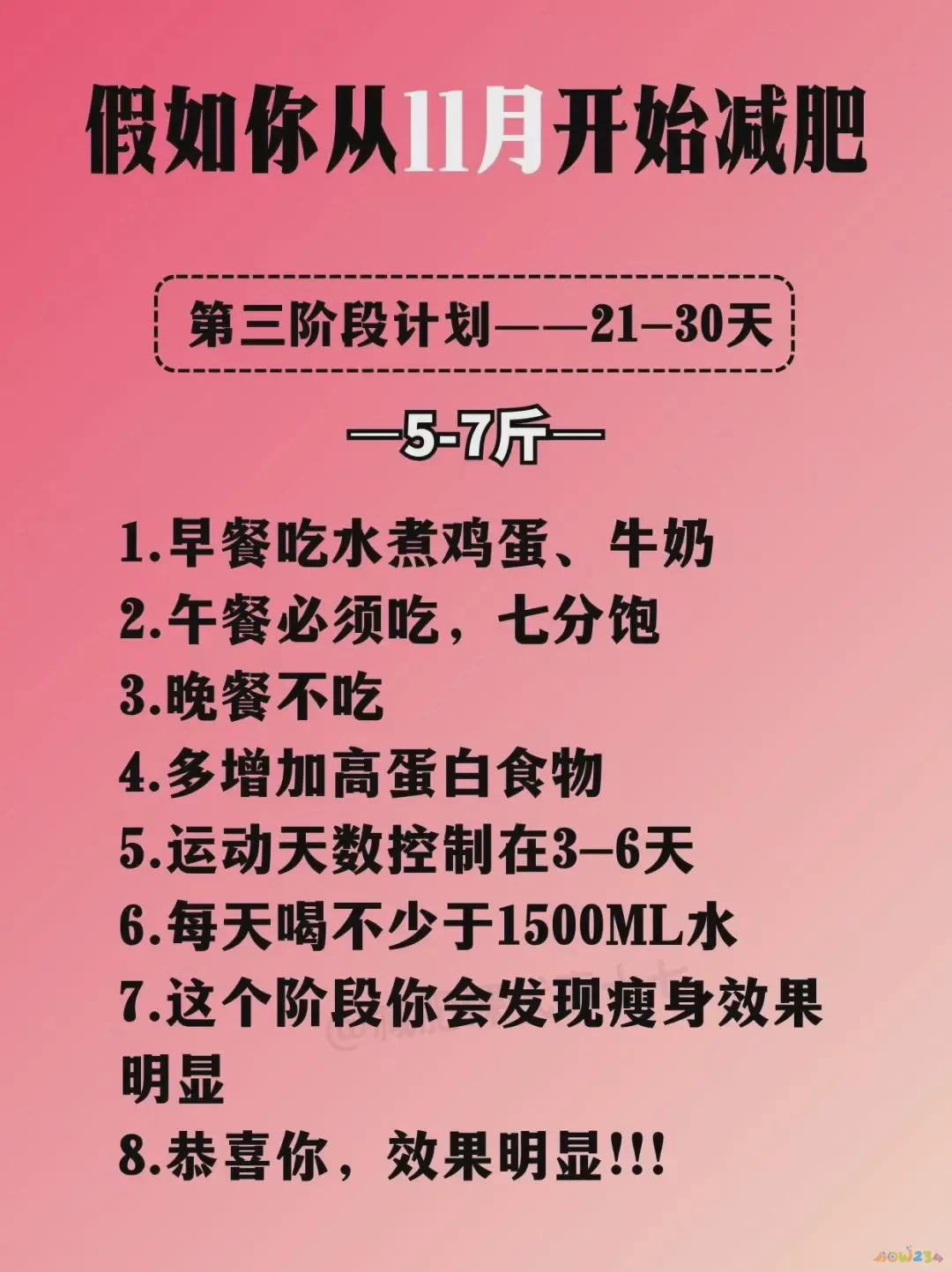 减肥运动最快效果最好方法_不运动 减肥_减肥运动后多久可以喝水