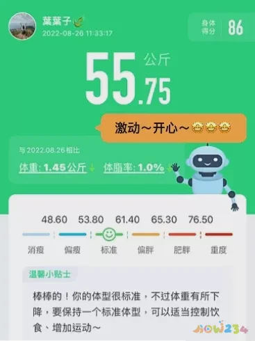 减体脂率有哪些运动_减体脂率的动作_运动减肥体脂率