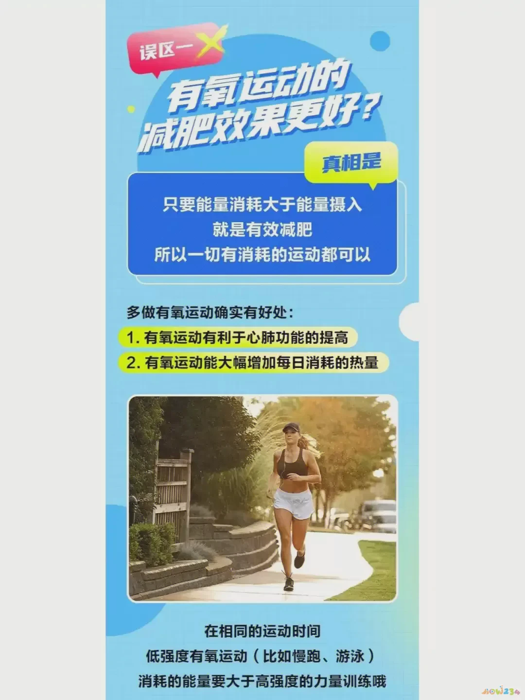 减肥助运动长时间有效吗_运动时间长有助于减肥吗_运动帮助减肥