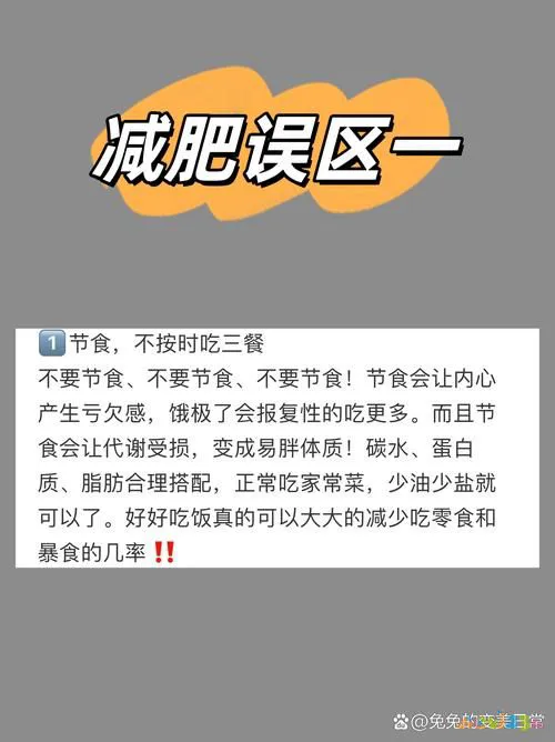 节食加运动减肥法_节食加运动能瘦下来吗_节食加运动食谱