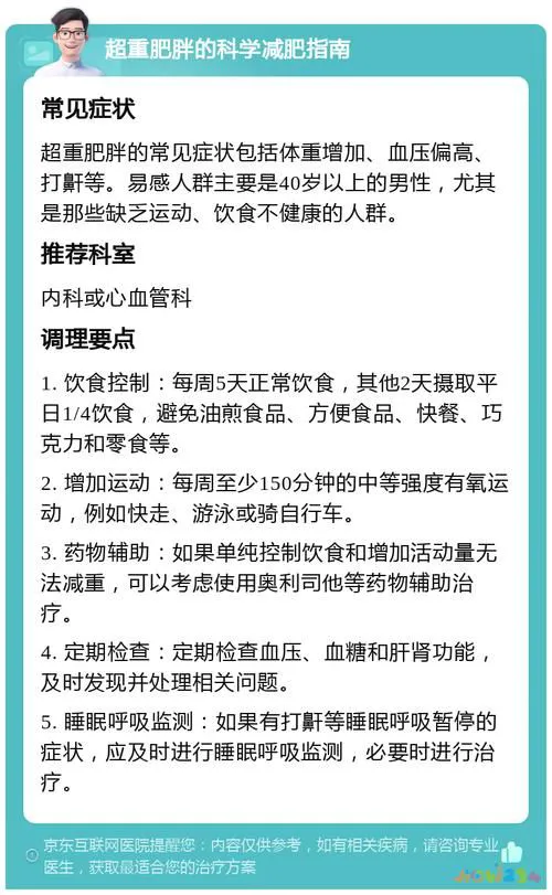 减肥员运动发福怎么办_运动员发福怎么减肥_减肥员运动发福的原因