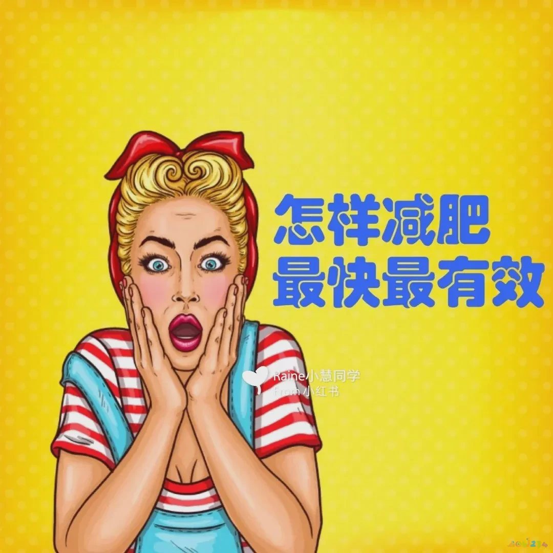 减肥运动快速燃脂_运动减肥多久_减肥运动最好的方法