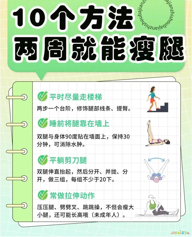 什么运动可以减腿_瘦腿可以跑步吗_瘦腿运动可以天天做吗