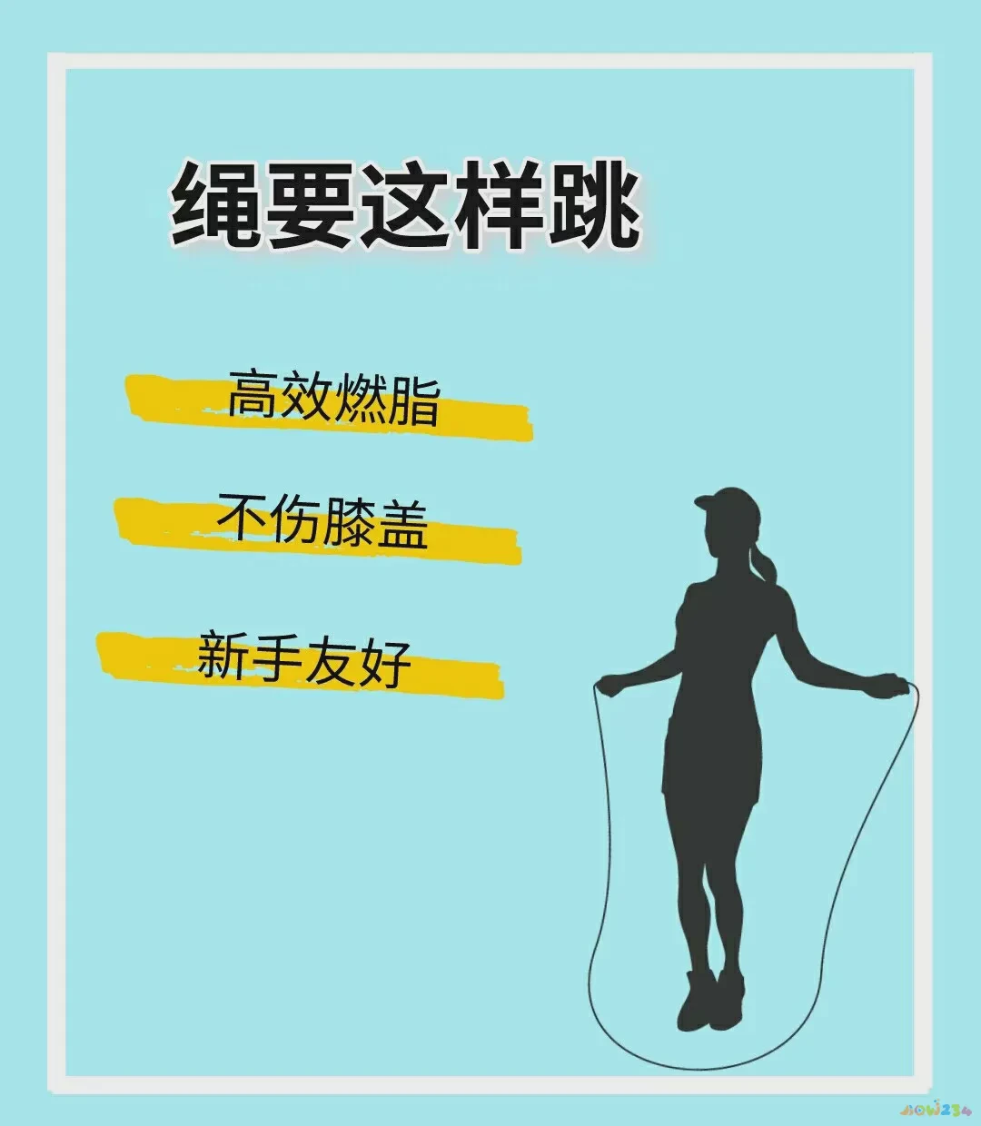 室内跳绳是有氧运动吗_跳绳是有氧呼吸还是无氧呼吸_跳绳有氧运动无氧运动