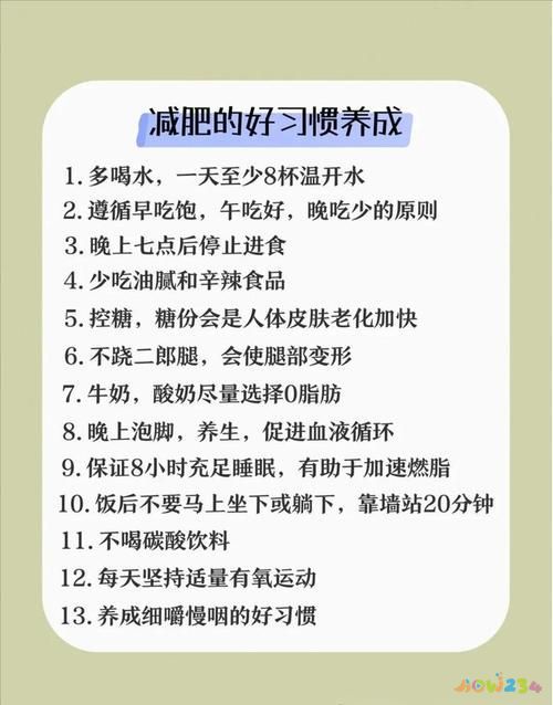 减肥运动计划表_运动减肥计划_减肥运动计划方案