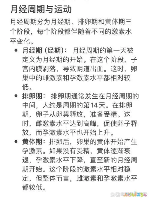 经期做什么运动有助减肥_帮助月经来的运动_月经减肥运动
