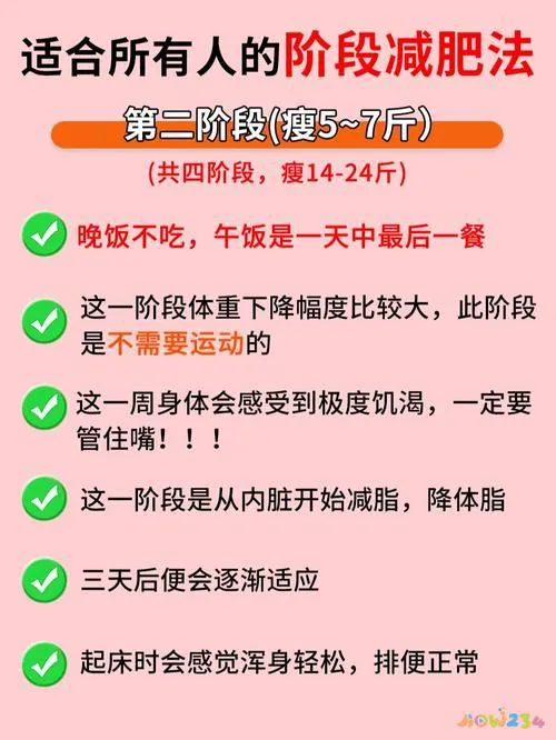 节食加运动食谱_节食加运动减肥法_节食加运动能瘦下来吗