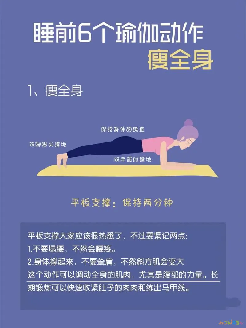 睡前减肥运动视频教程_睡前减肥运动10分钟_睡前运动减肥法